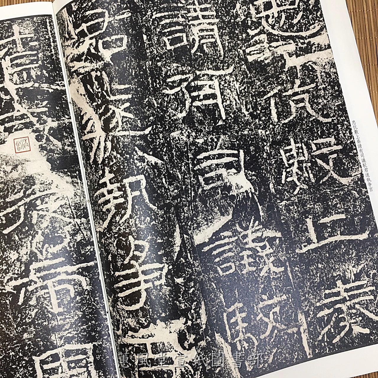 【Museum/Prov】石門頌 1919上海 藝苑真賞社 玻璃版 集聯 民国 original.jpg?1627441264