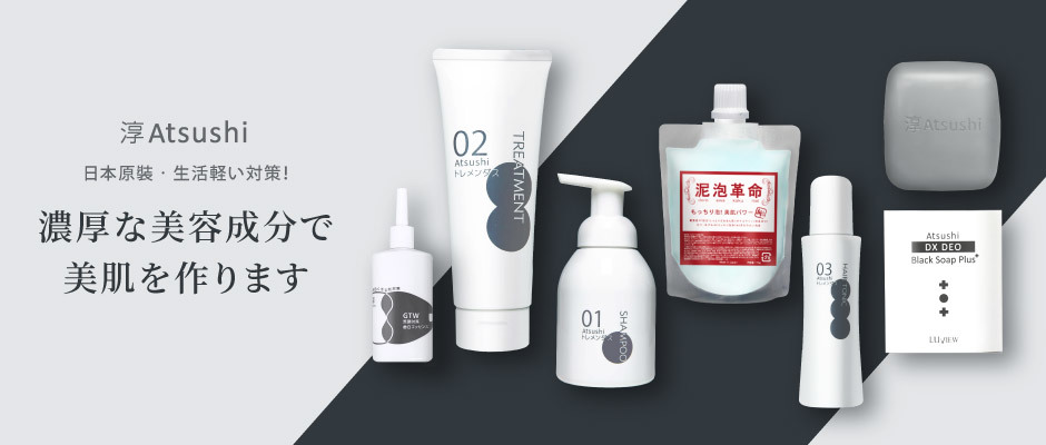 淳Atsushi日本清爽生活專科