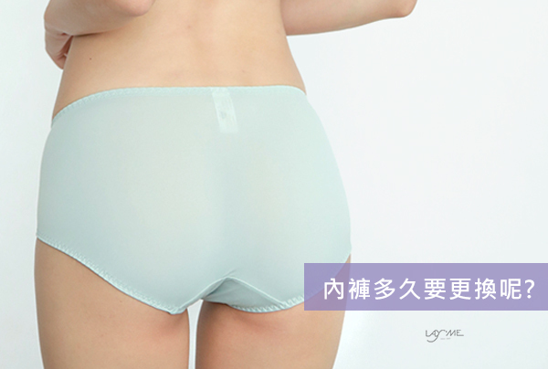 內褲可以穿壞才更換嗎