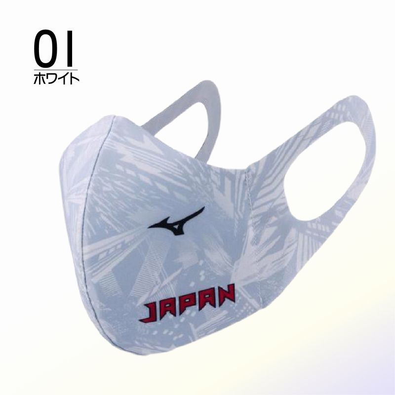 日本製 Mizuno 日本隊2021運動口罩