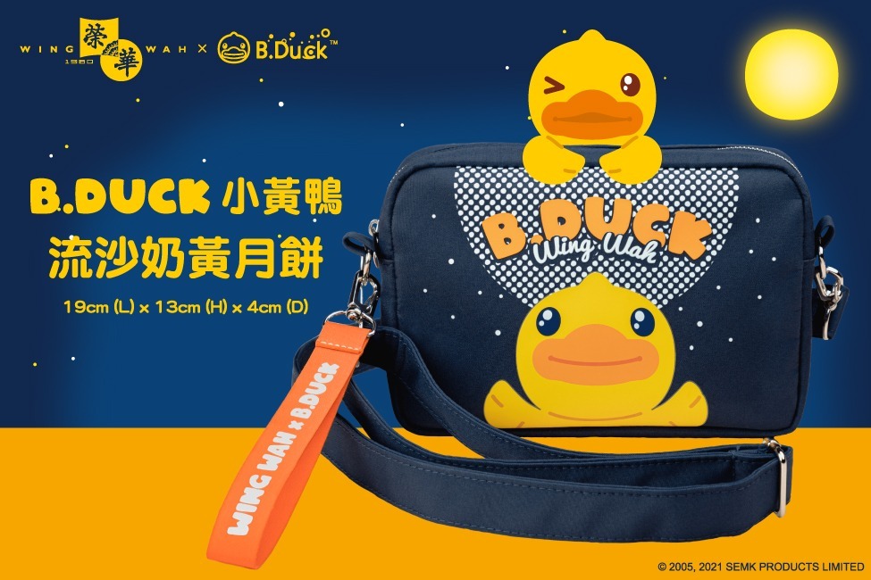 榮華限定B.Duck小黃鴨流沙奶黃月餅