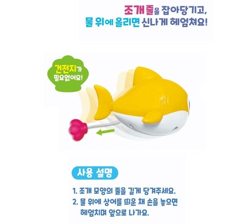 韓國直送🇰🇷Baby Shark Family沖涼玩具