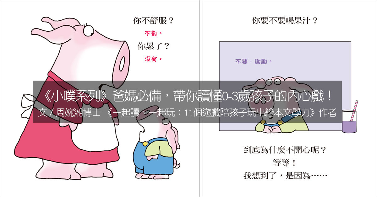 小噗,珊卓波伊頓