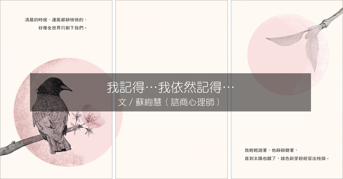 小黑與櫻花,幼兒文學獎