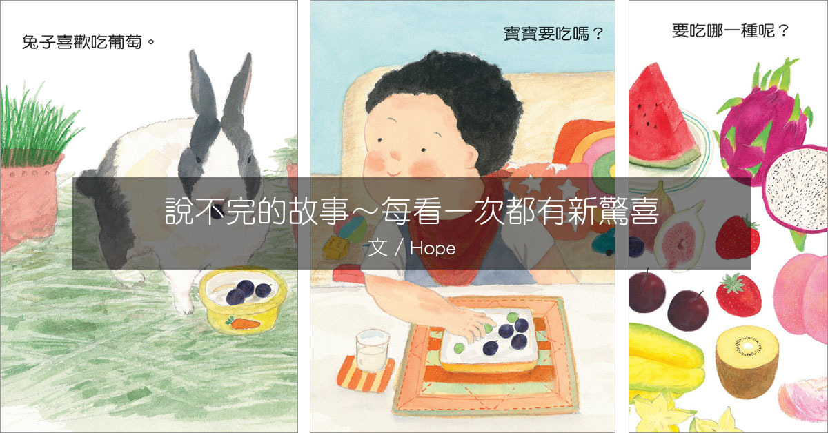 寶寶喜歡吃,寶寶不想睡,李瑾倫