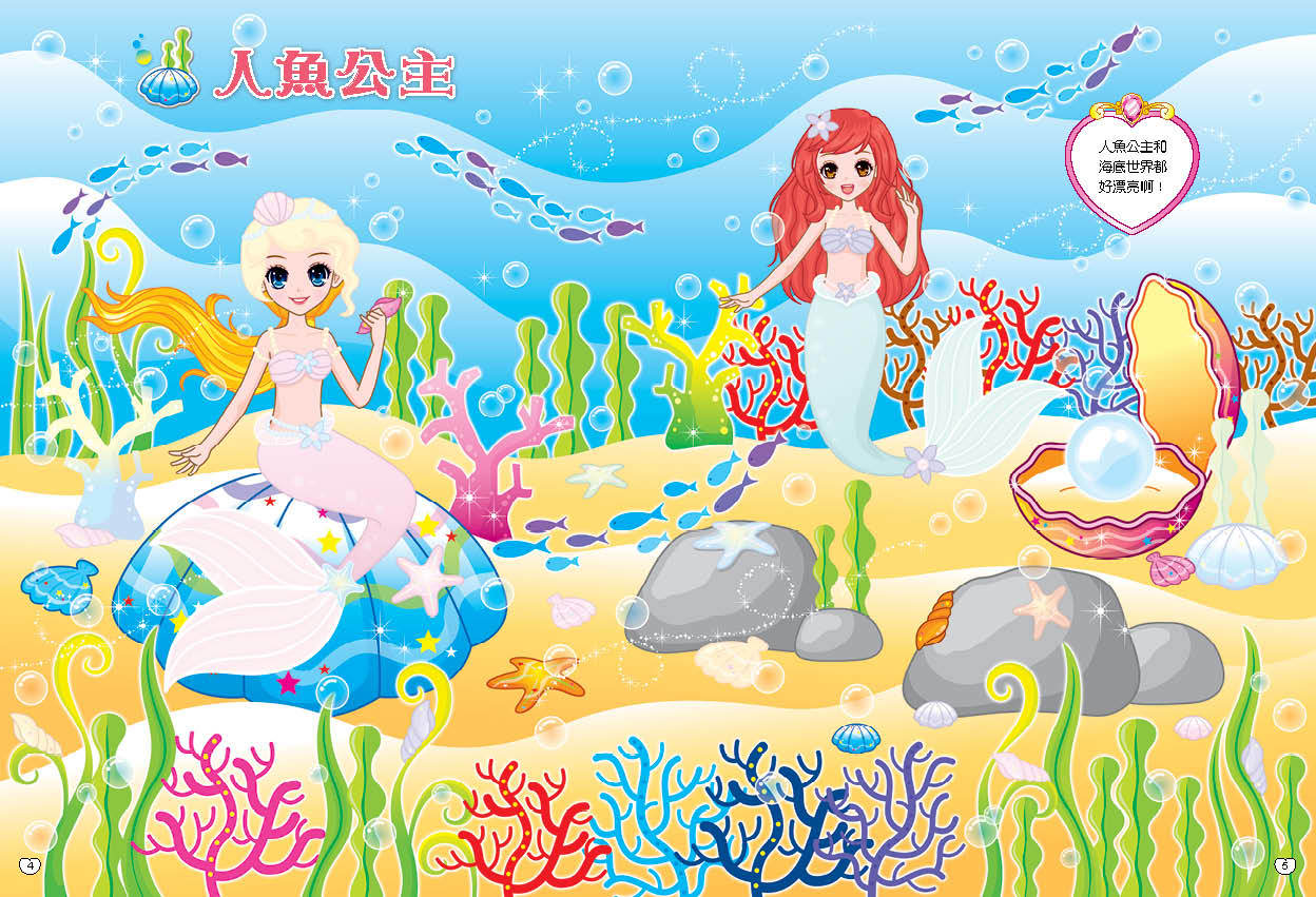 漂亮公主系列：漂亮公主童話王國貼紙書