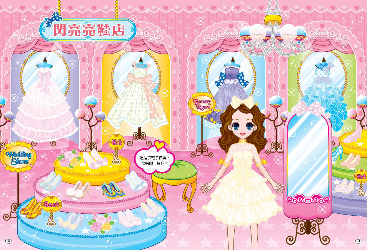 漂亮公主系列：漂亮公主結婚禮服貼紙書