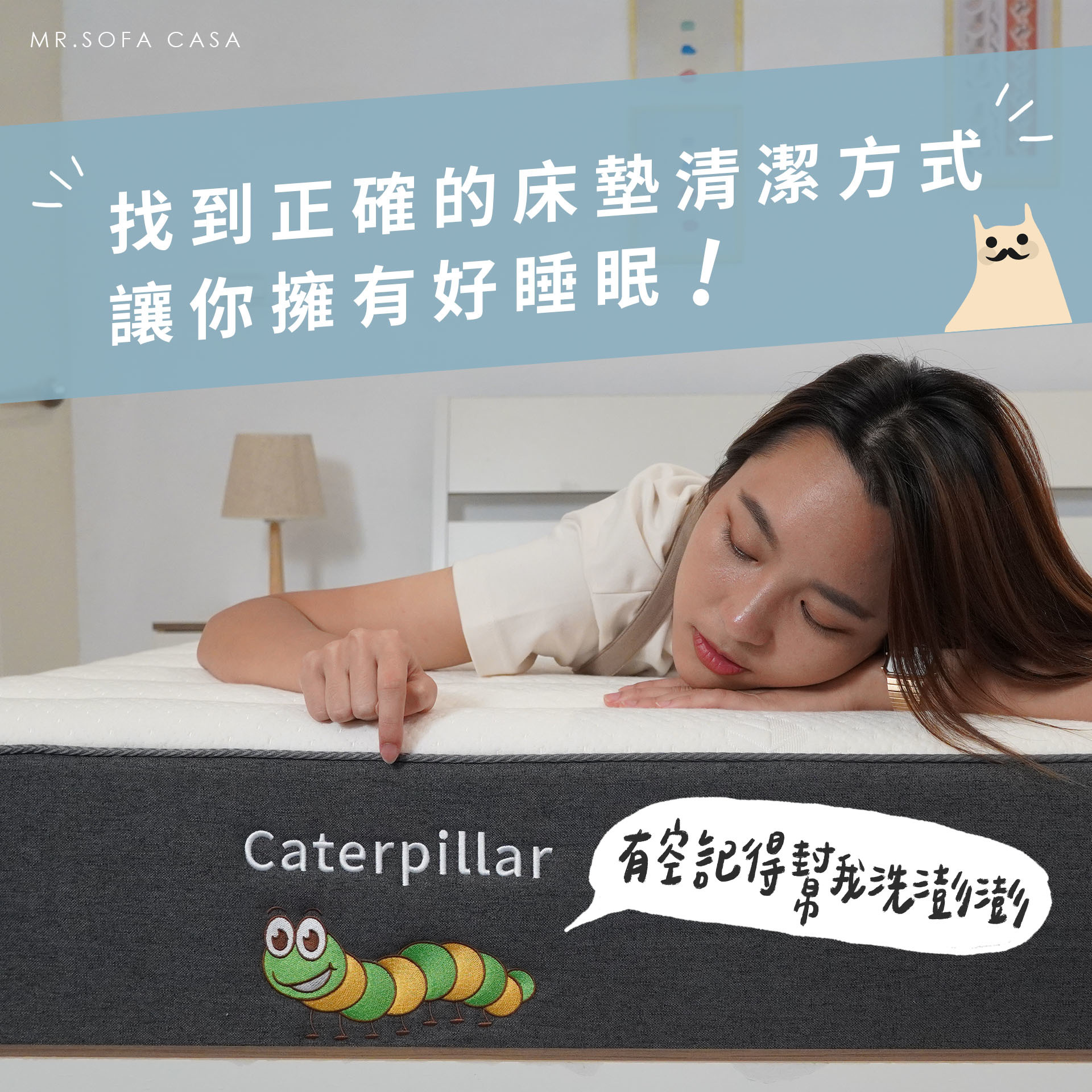 床墊清潔|找到正確的床墊清潔方式，讓你擁有好睡眠！