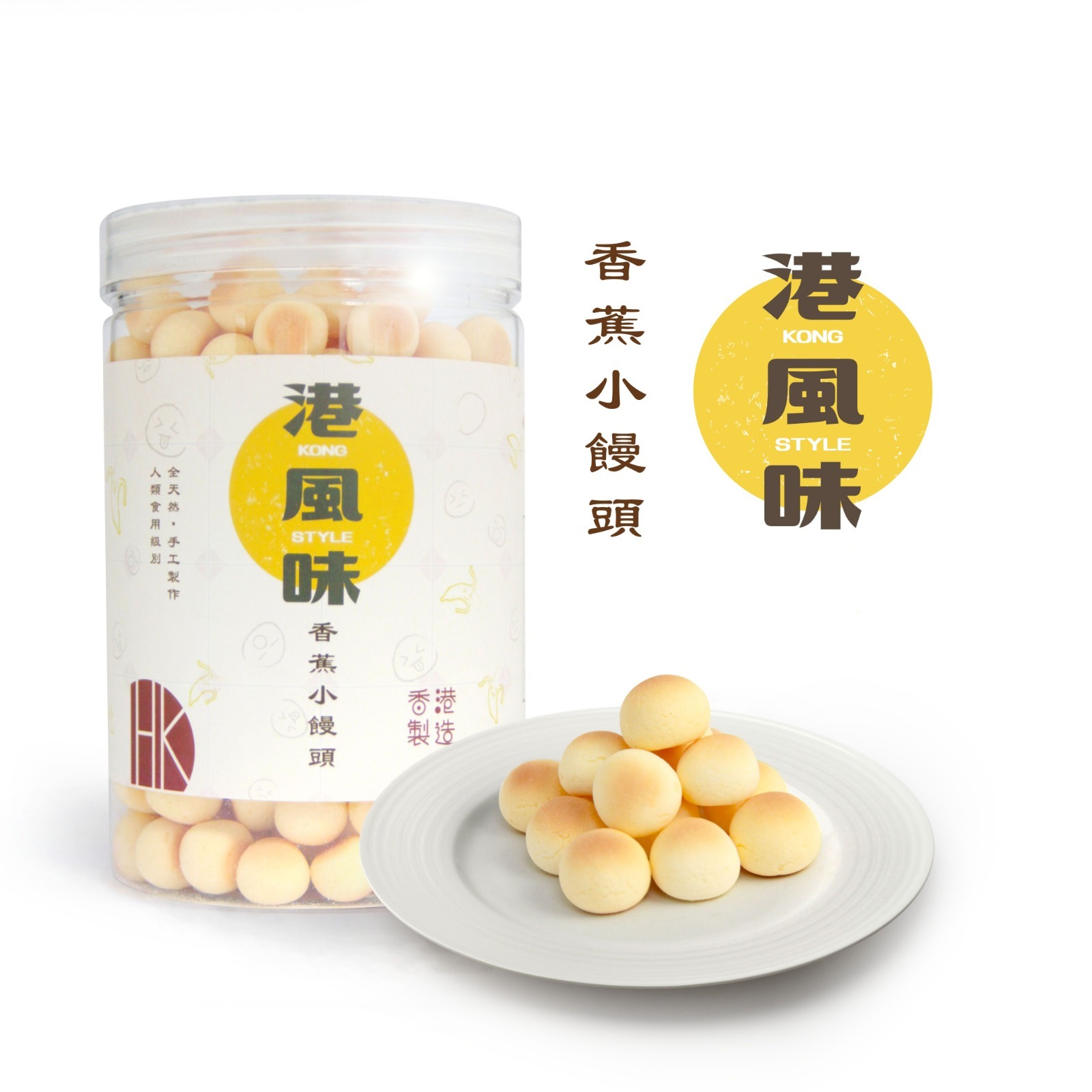 [任選$120/4件][香港製造]港風味Kong Style - 香蕉小饅頭 180G