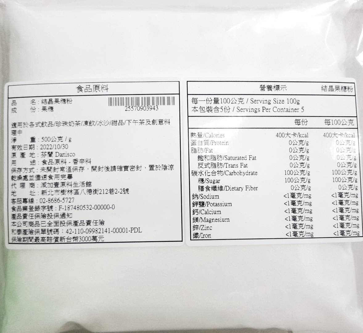 減加壹結晶果糖粉100g 500g 1kg 4kg 10kg 25kg 食品原料烘焙飲料來自大自然高