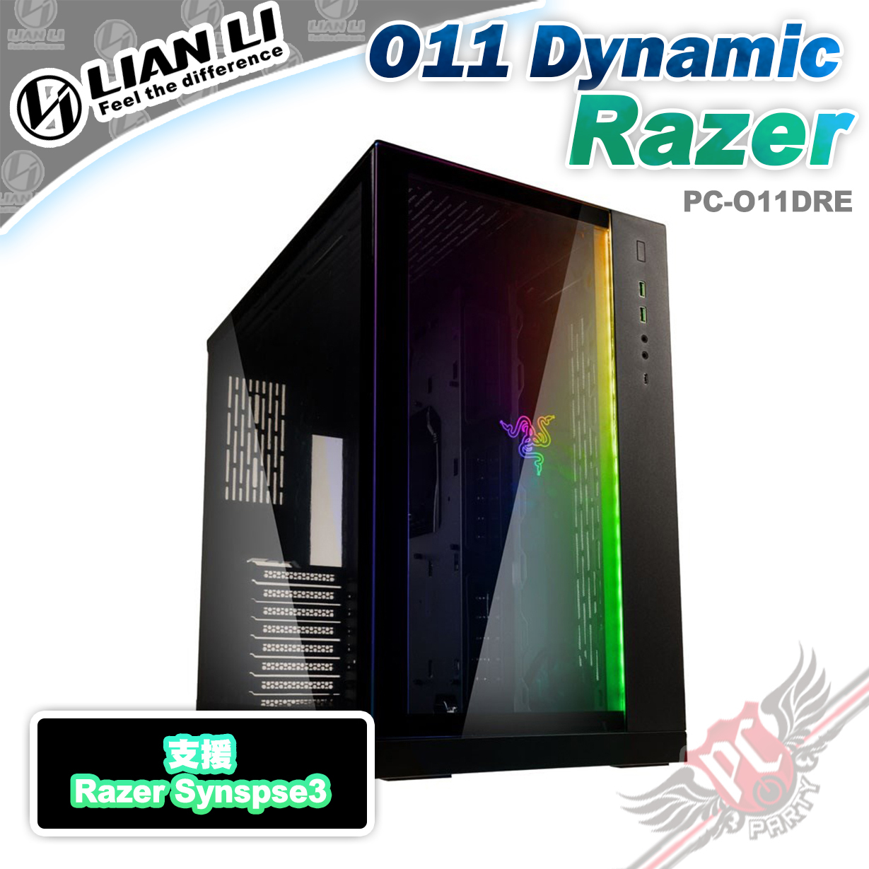 PC PARTY 聯力Lian Li O11 Dynamic RAZER版E-ATX 玻璃透側機殼