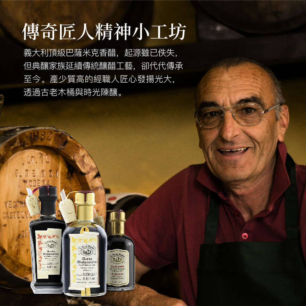 巴薩米克醋陳年|義大利油醋|巴薩米克醋功效- 森森采食