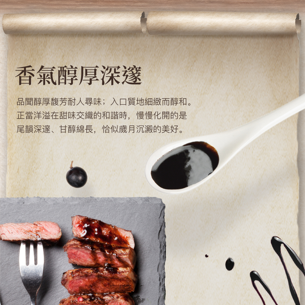 陳年巴薩米克醋|典釀10年巴薩米克醋|巴薩米克醋推薦 - 森森采食