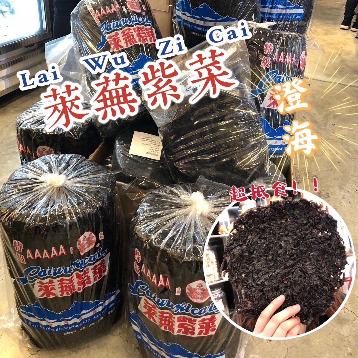 特級-澄海紫菜（150克，約7-8片）