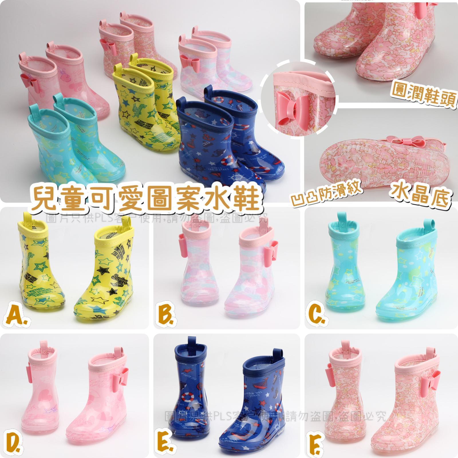 🔶水晶底兒童糖果雨靴👣💦No.1010