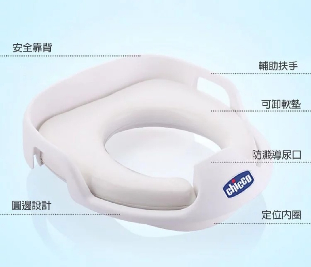 🇮🇹意大利 Chicco小孩廁所墊 （軟坐）No.1006