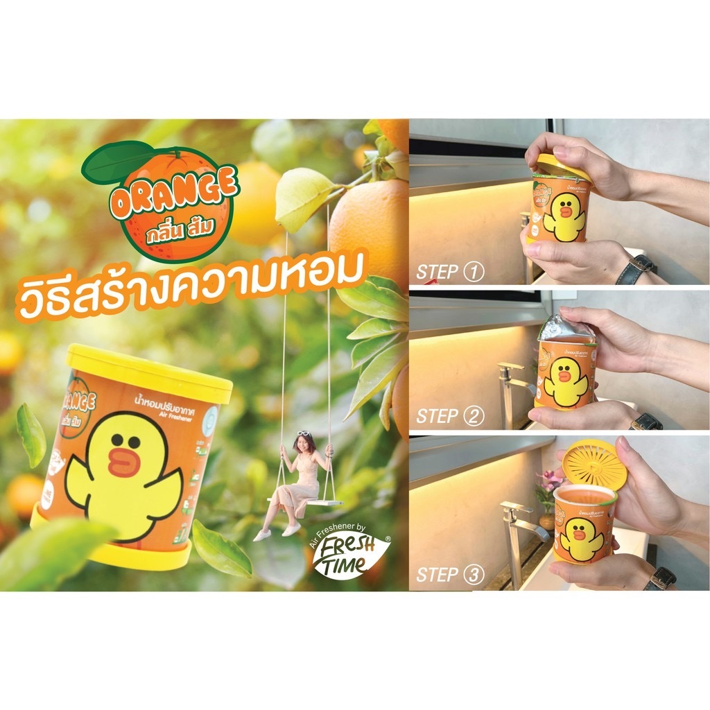 泰國LINE FRIENDS空氣清新劑凝膠座 70g