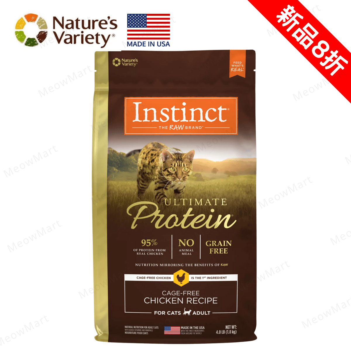 【現貨8折】Instinct 95%頂級蛋白質貓糧 - 雞肉 10lbs