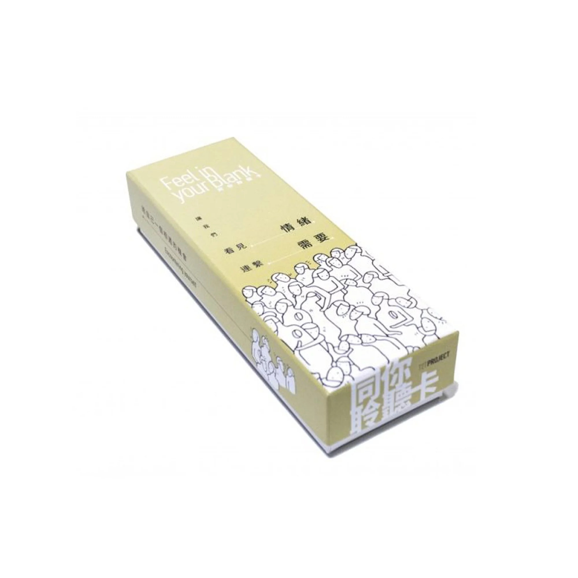 「同你聆聽卡」第四版