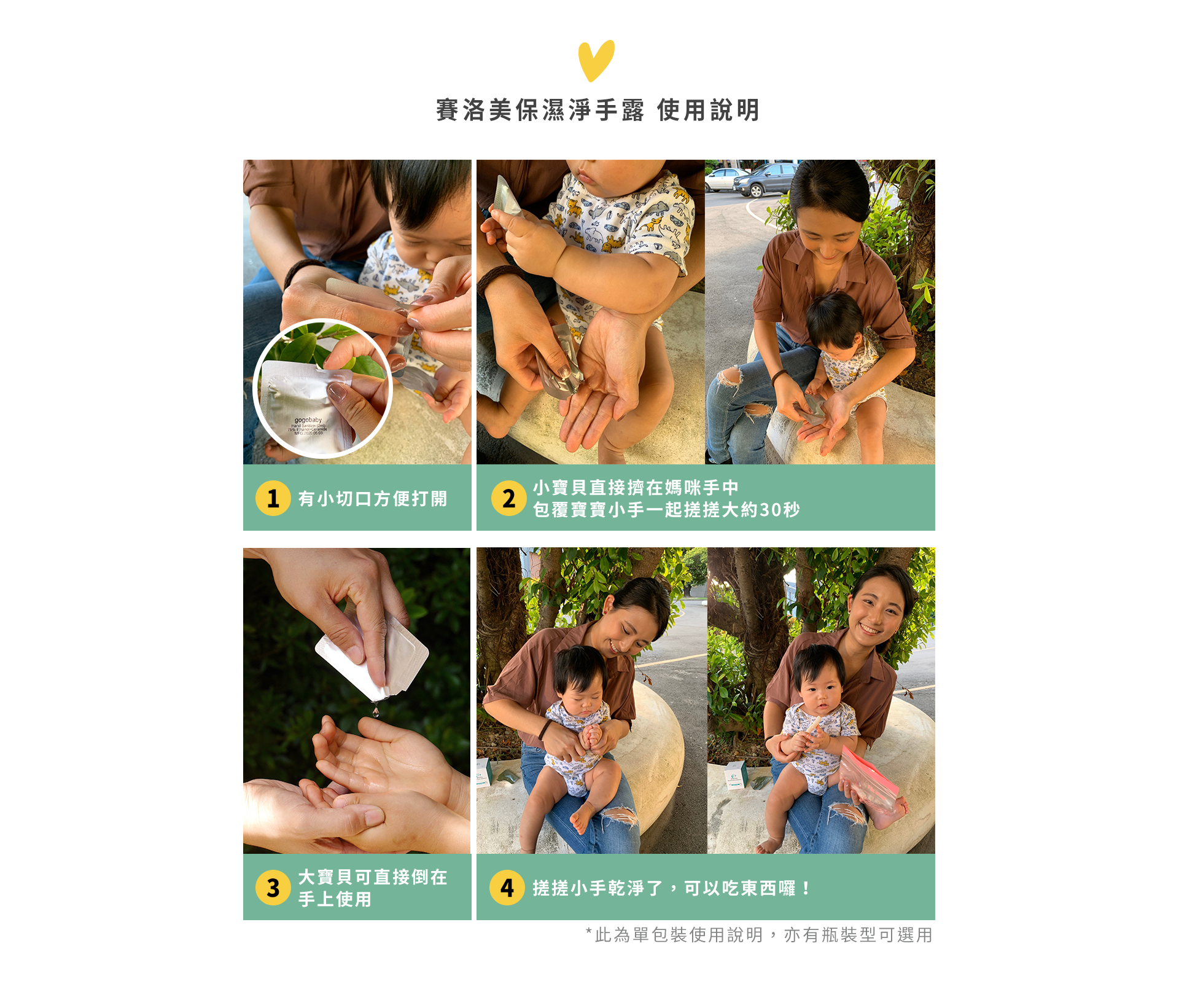 酒精隨身包使用更方便