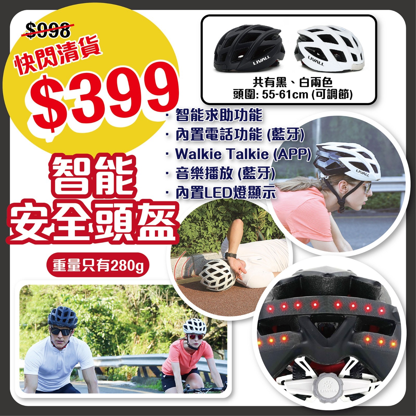 Livall BH60SE 智能單車頭盔