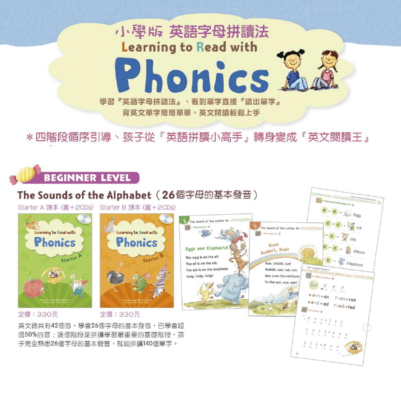 Learn to Read with Phonics 5枚セット Learning to Read with Phonics 全套八本