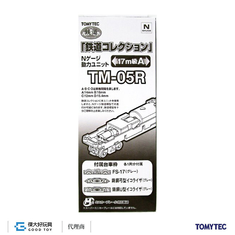 TOMYTEC トレーラーセットA Nゲージ 鉄道コレクションTM-05R Nゲージ動力ユニットTM-05R ＜17m級A＞｜製品をさがす｜ジオコレ