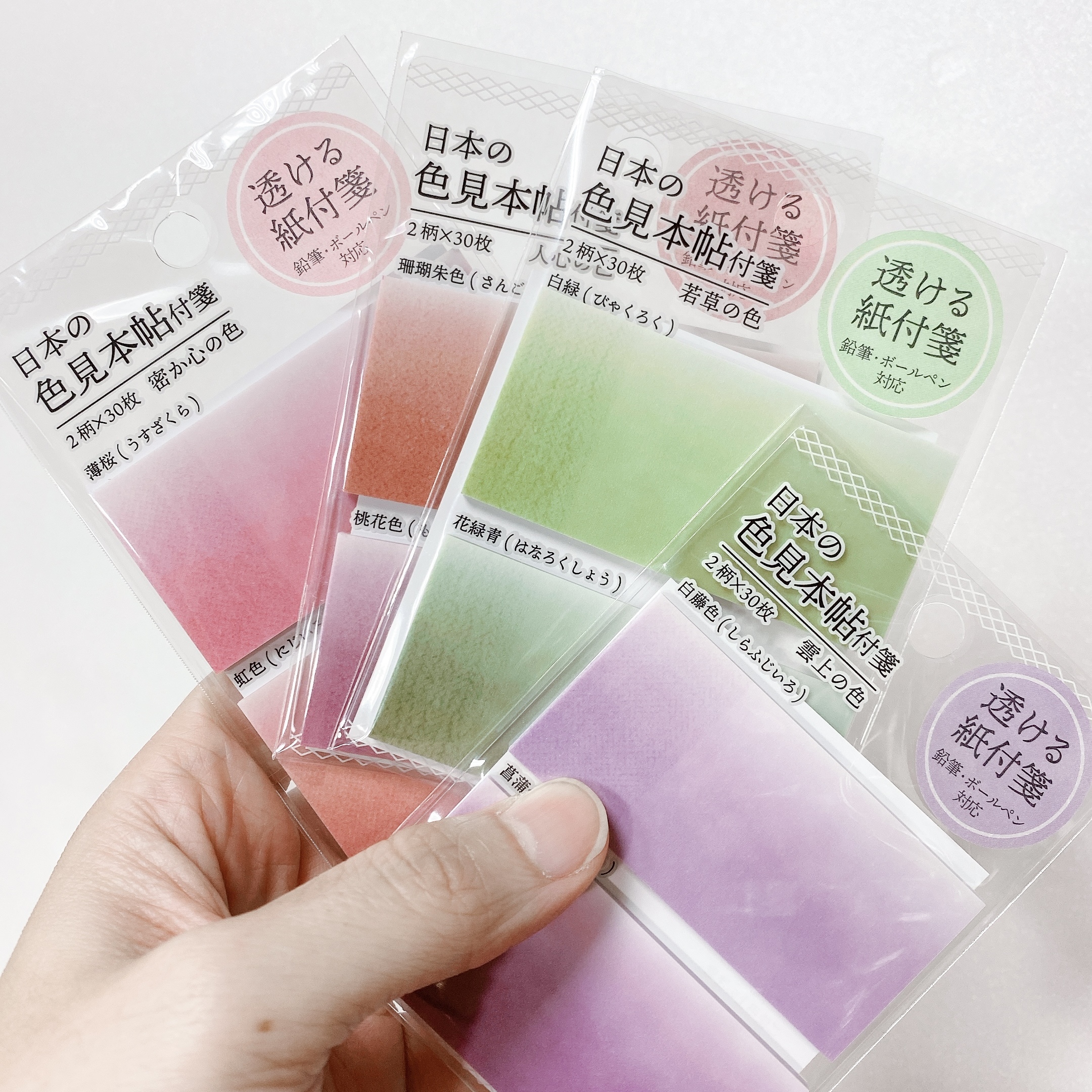 色見本帖付箋 (便條) / KAMIO