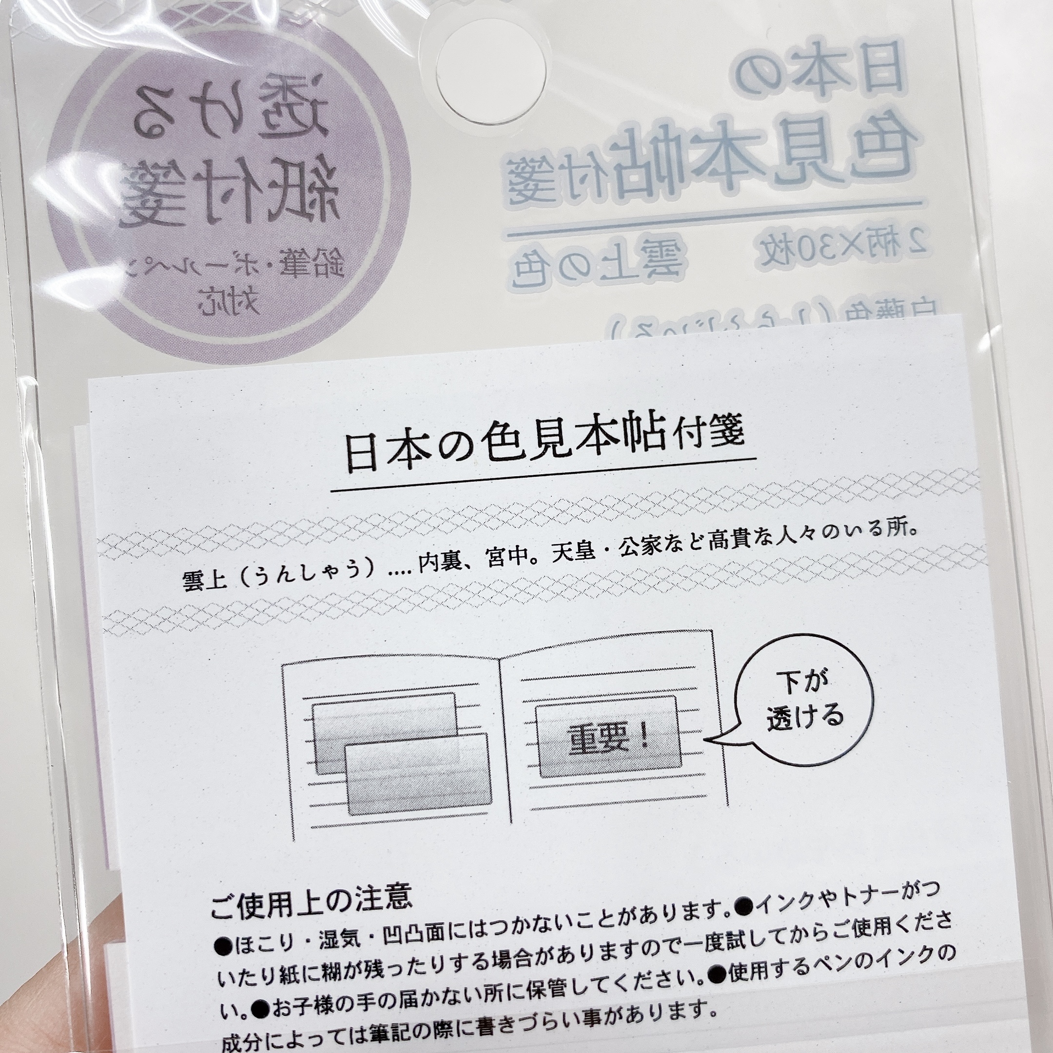 色見本帖付箋 (便條) / KAMIO