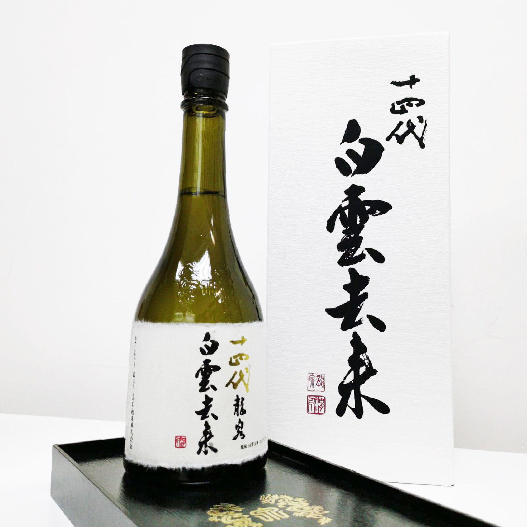 十四代 白雲去来 空瓶 龍泉食品/飲料/酒 - 日本酒