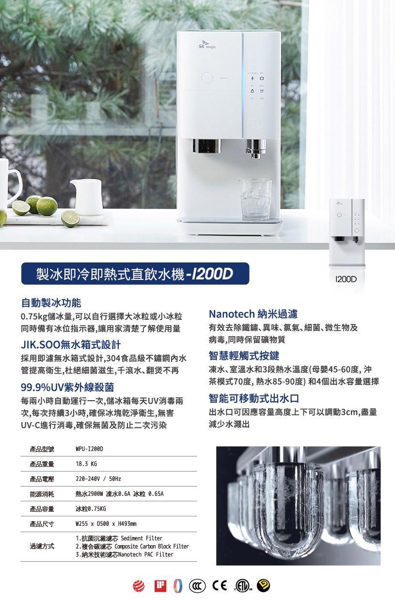 家用冷熱水機-家用飲水機-入伙禮物