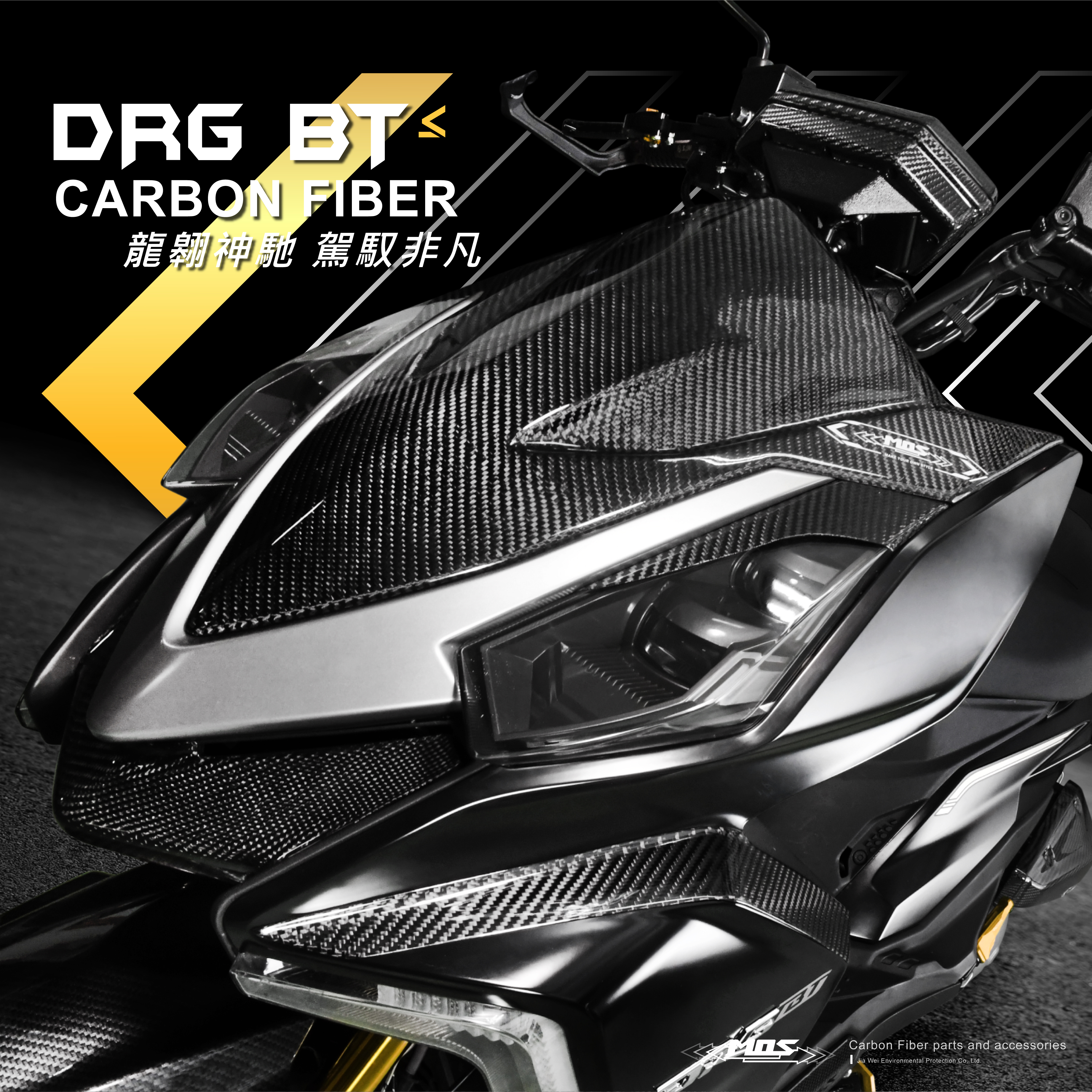 Carbon Fiber Side Front Covers for SYM DRG BT 158 / 160