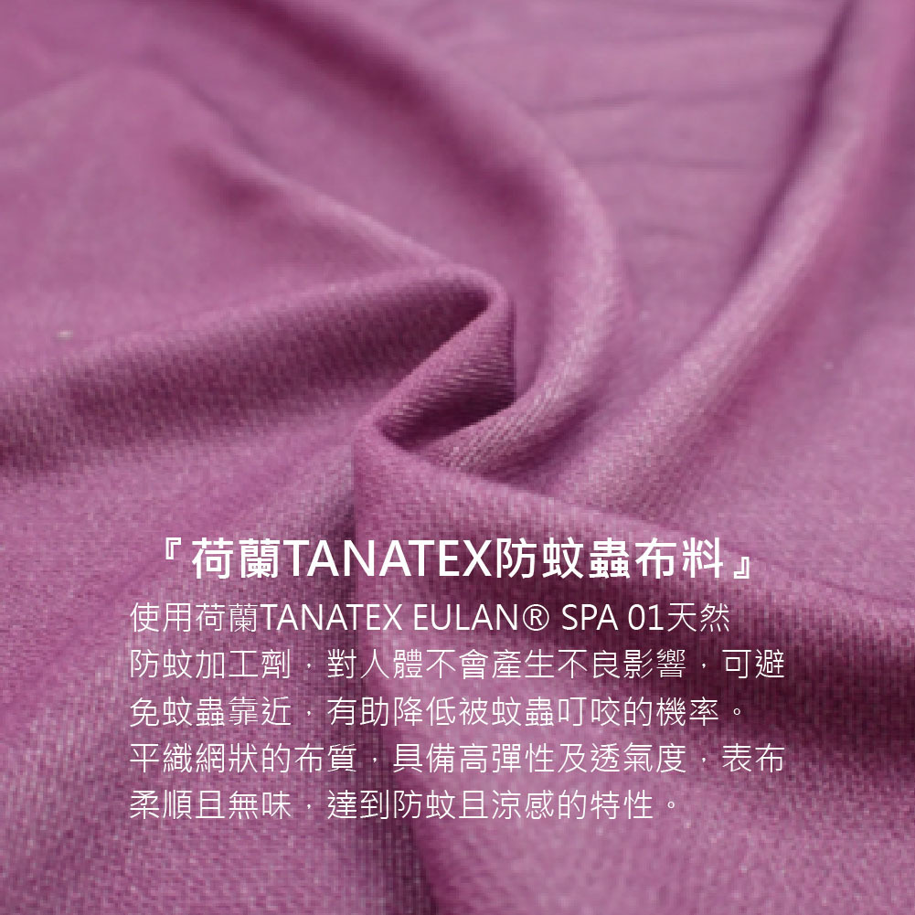 ｜涼感防蚊深紫｜防曬裙