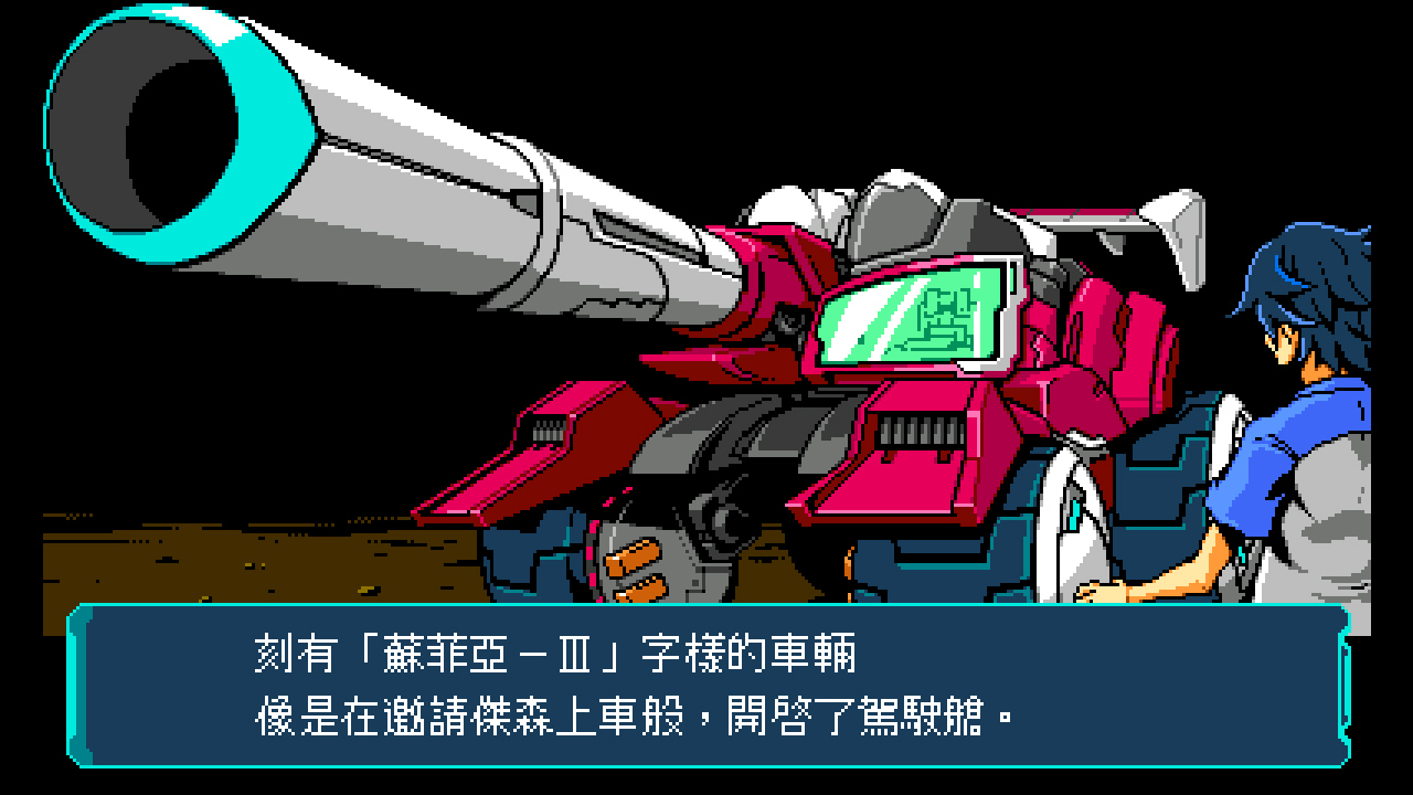 NS 超惑星戰記編年史 中文版