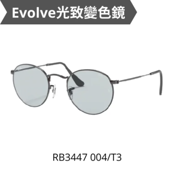 推薦木村拓哉同款Ray Ban Wayfarer Round Aviator 變色太陽眼鏡平至6折，名店專業眼鏡