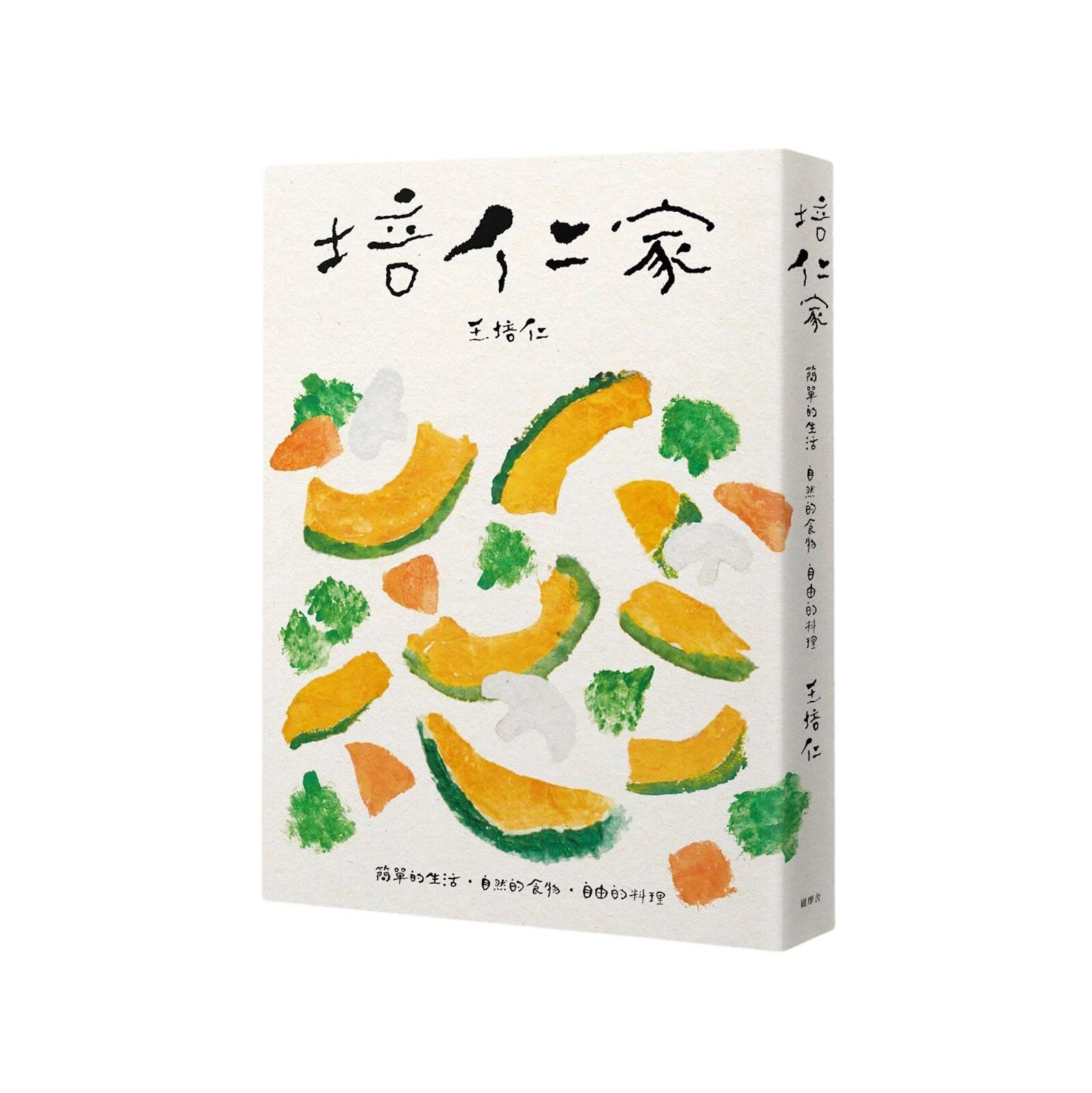 菩薩寺 - 培仁家: 簡單的生活 自然的食物 自由的料理