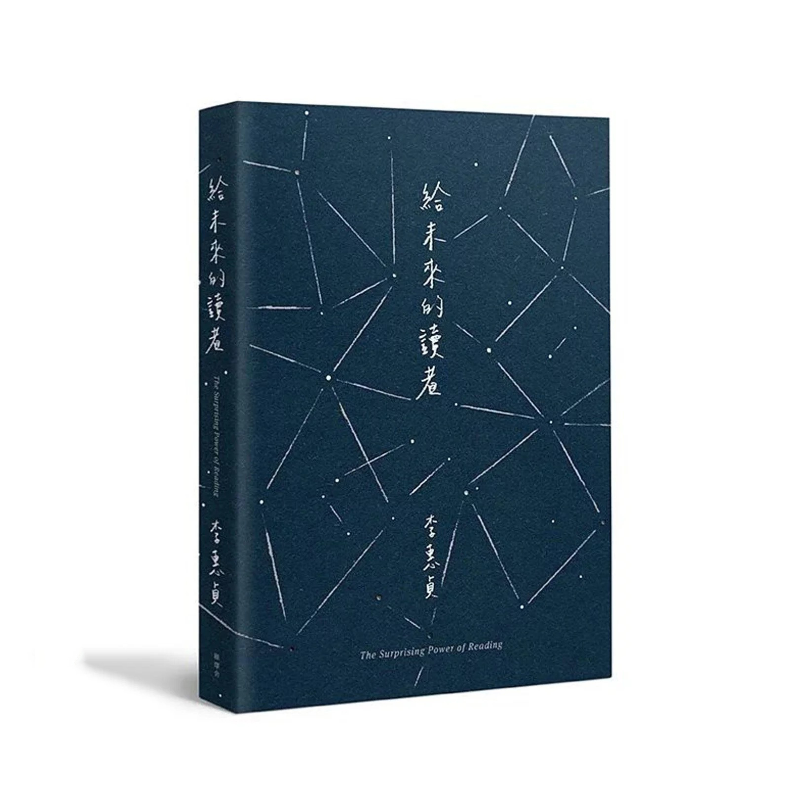 菩薩寺 - 給未來的讀者