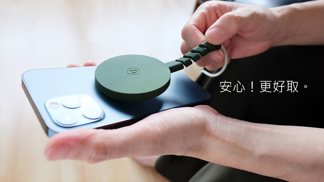 MagSafe螺旋保護套