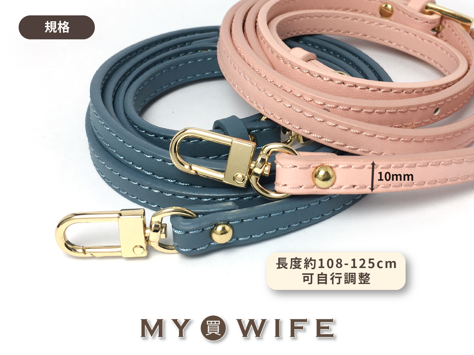 1cm真皮本革斜揹帶(莫蘭迪色系)_7色2款式【LP-CBD076/LP-CBD077】