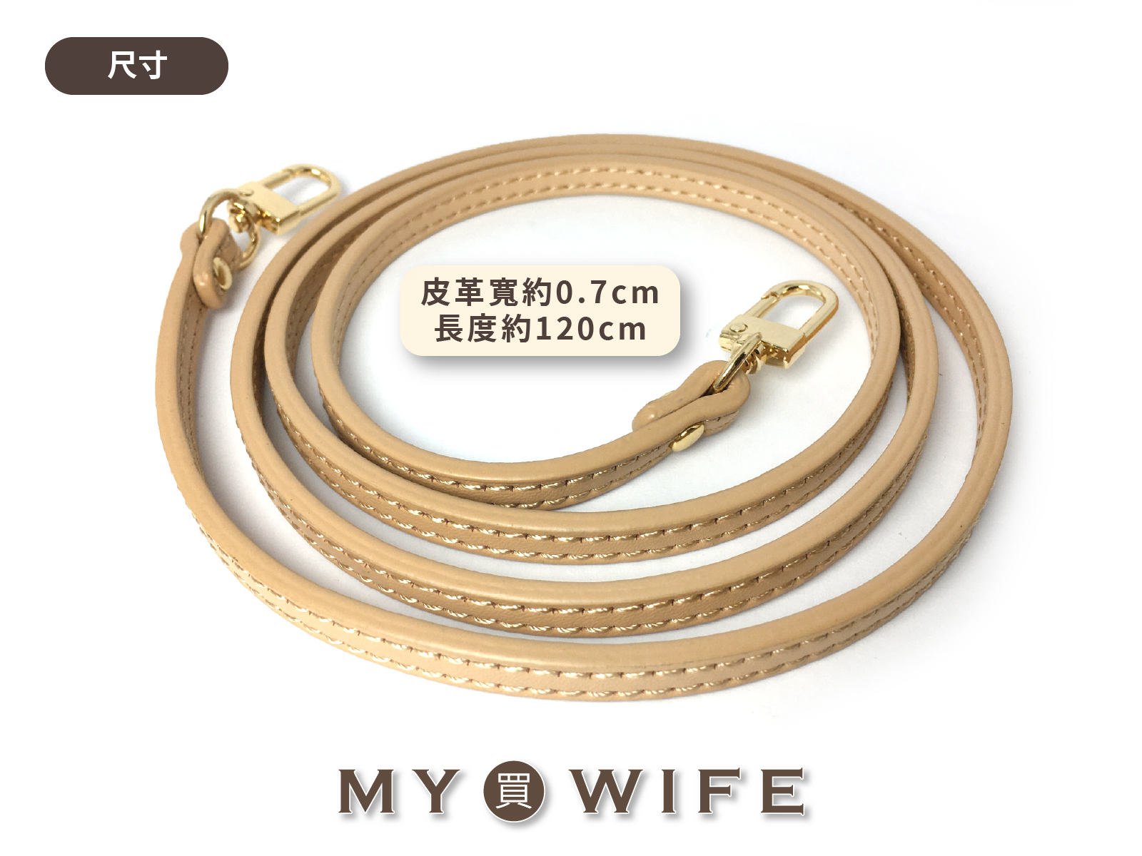 0.7cm真皮本革斜揹帶_5色2款式【LP-CBD053/LP-CBD054】