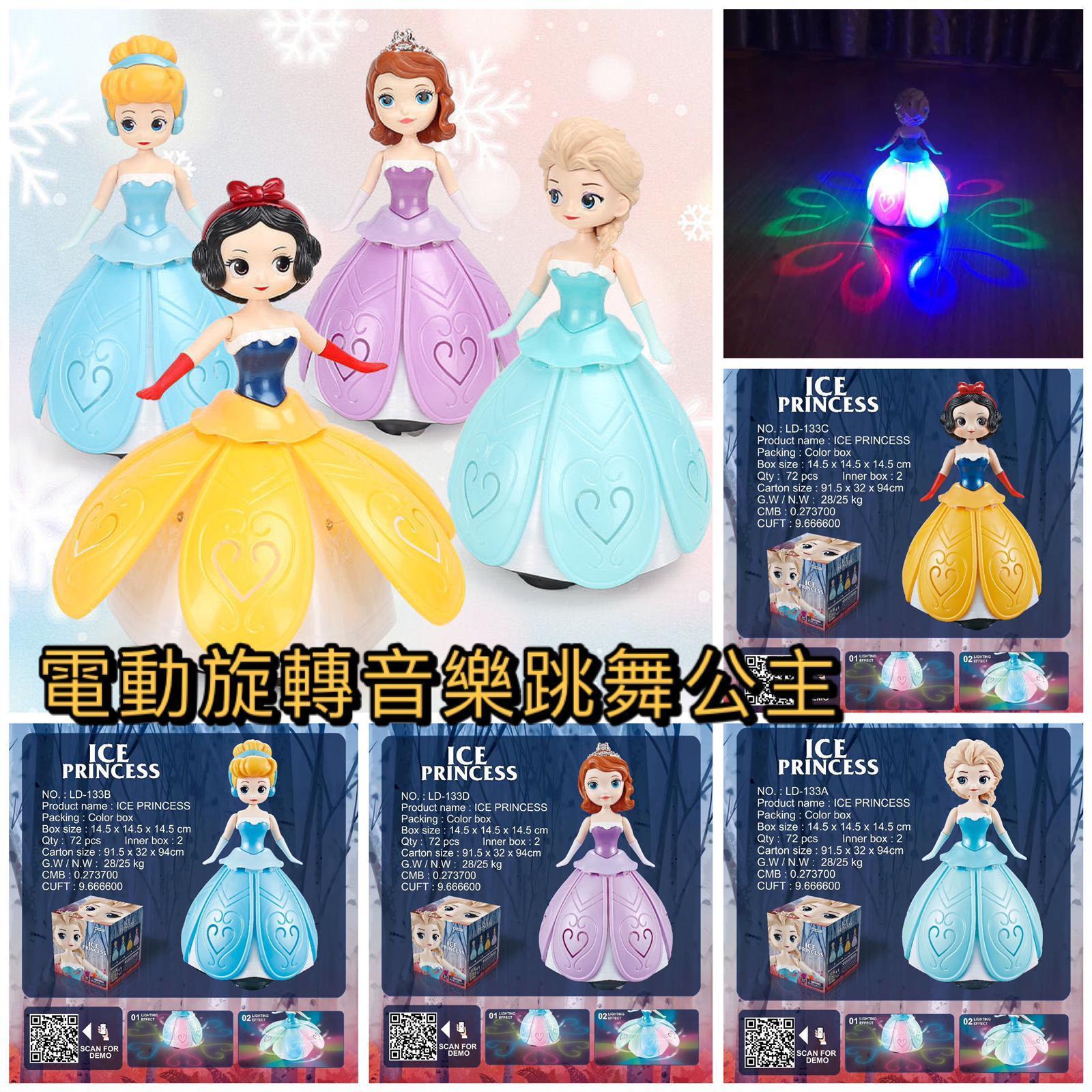 電動旋轉音樂跳舞公主No.1012