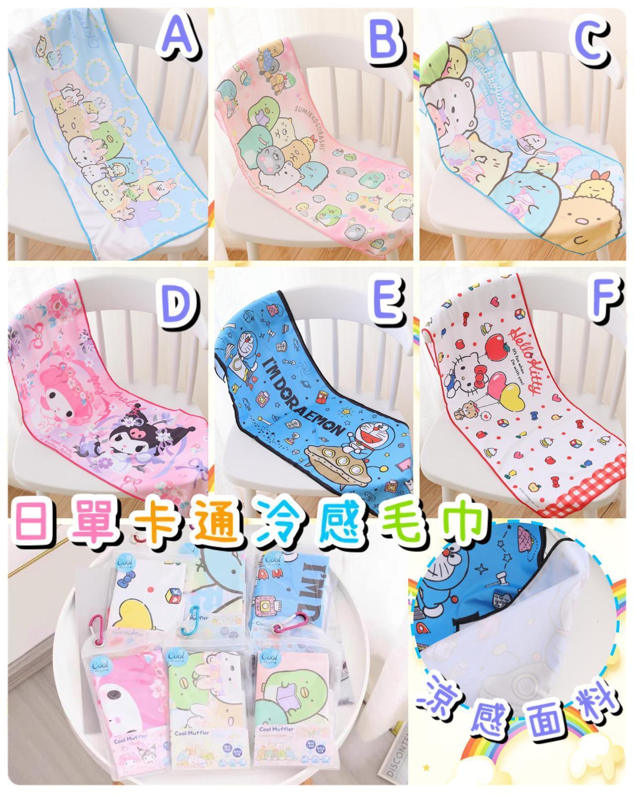 卡通運動冷感毛巾（袋裝）No.1011