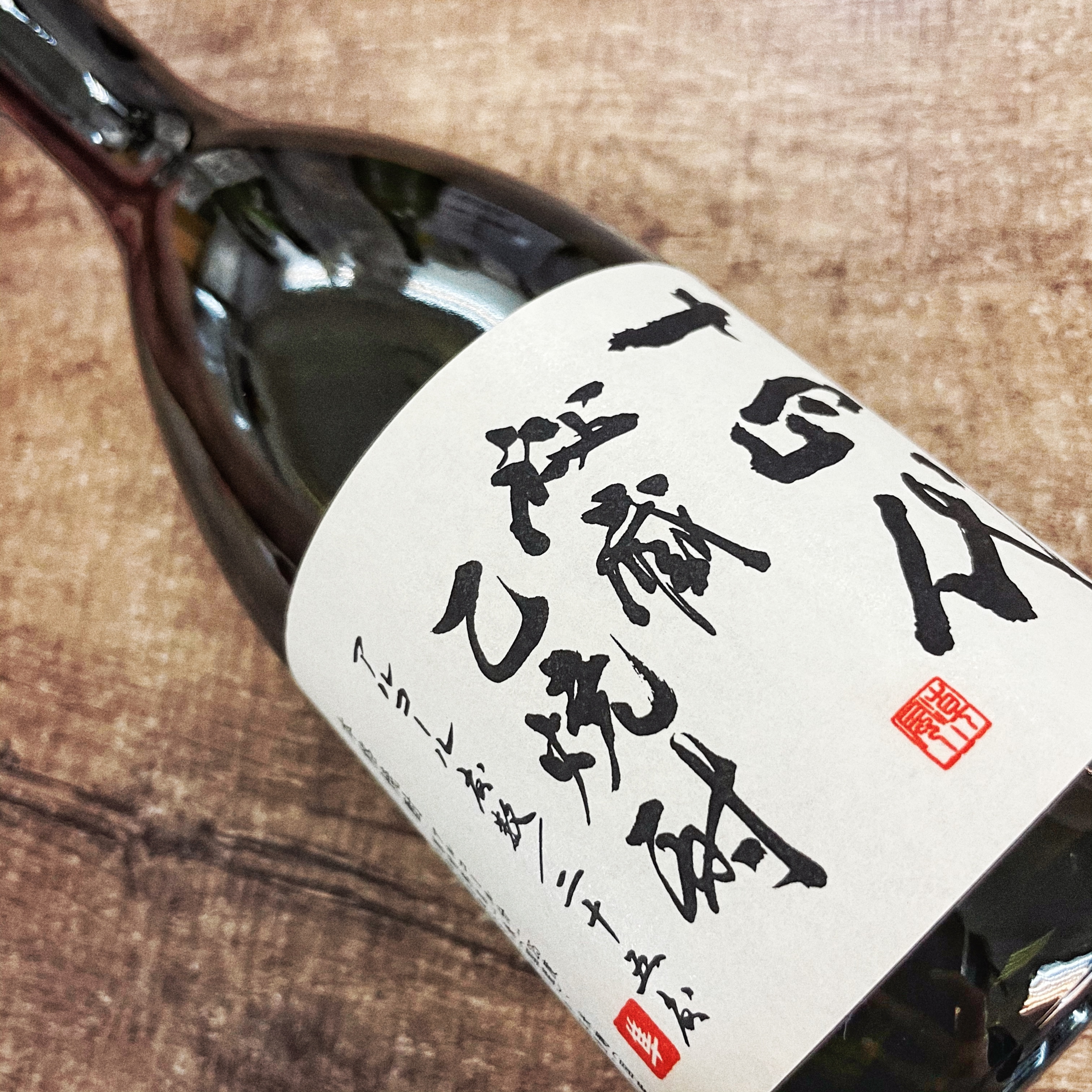 十四代秘藏乙燒酎720ML|AMALL清酒店|SAKE|酒器|日本酒|酒杯|威士忌|梅酒|觀塘門市