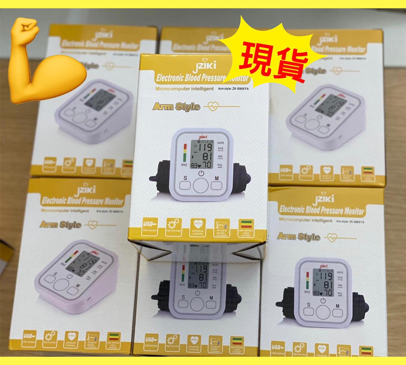 (現貨) 💪💪手臂式血壓計
