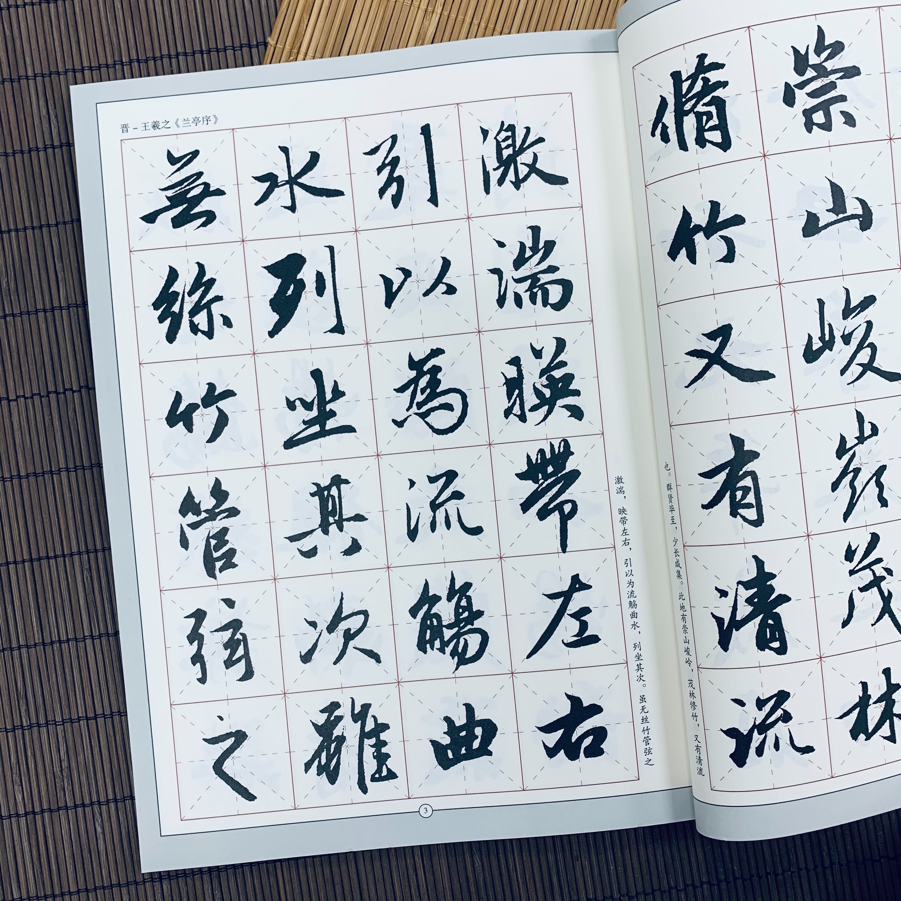 趙孟頫行書集字古文名篇