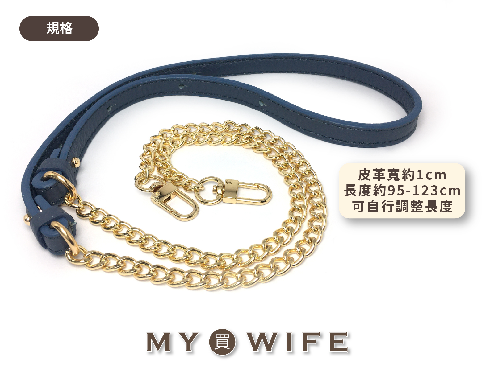 真皮可調節金屬鍊揹帶(頭層皮/荔枝紋)_11色金色配件【LP-BD059】