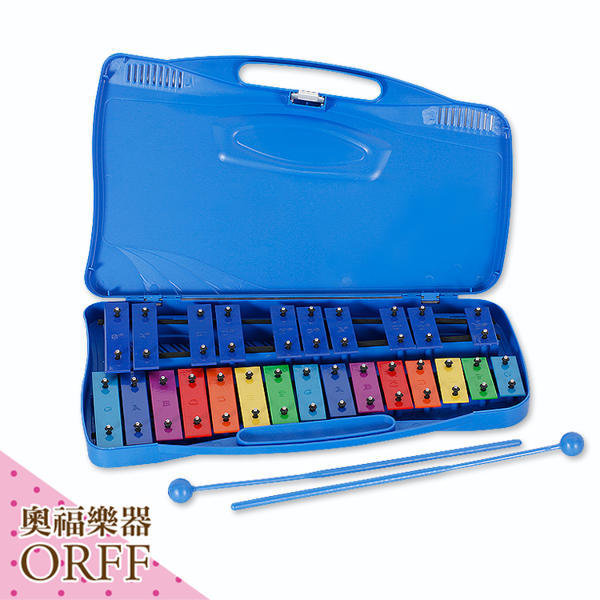 ORFF 奧福樂器 X022-1  攜帶式25音鐵琴