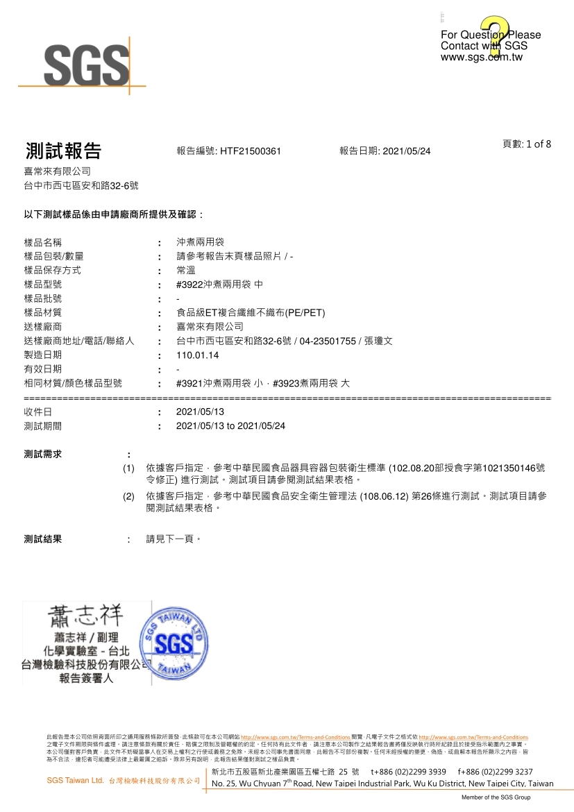 沖煮兩用袋(大ヽ中ヽ小)