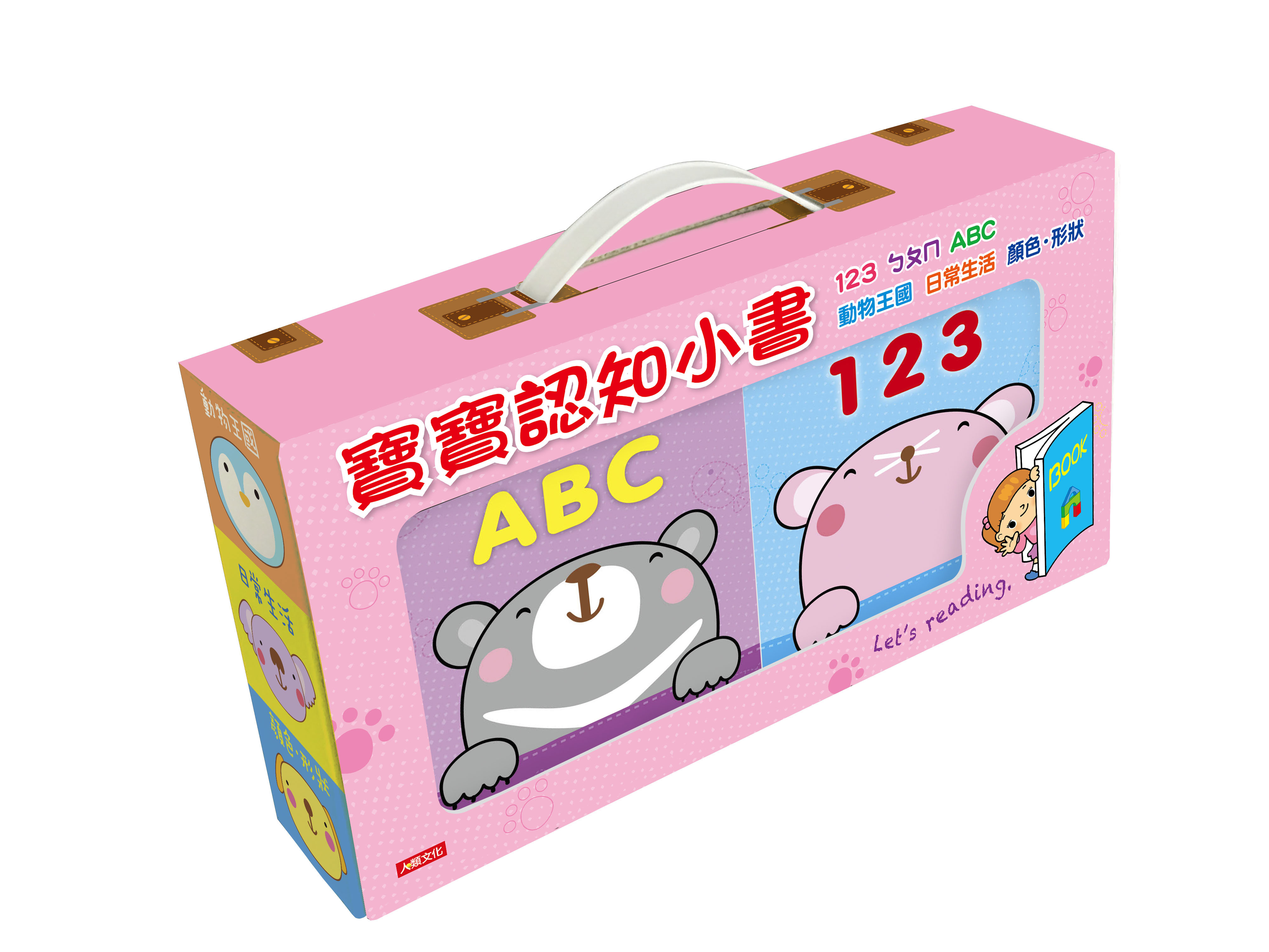 寶寶認知小書(6冊)(套)