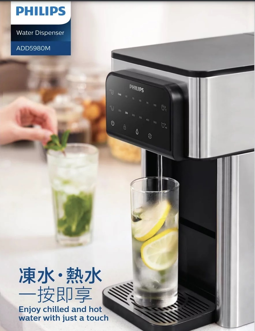 Philips 冷熱過濾飲水機|【10/19 截單，預計 :10月尾至11月中發貨】
